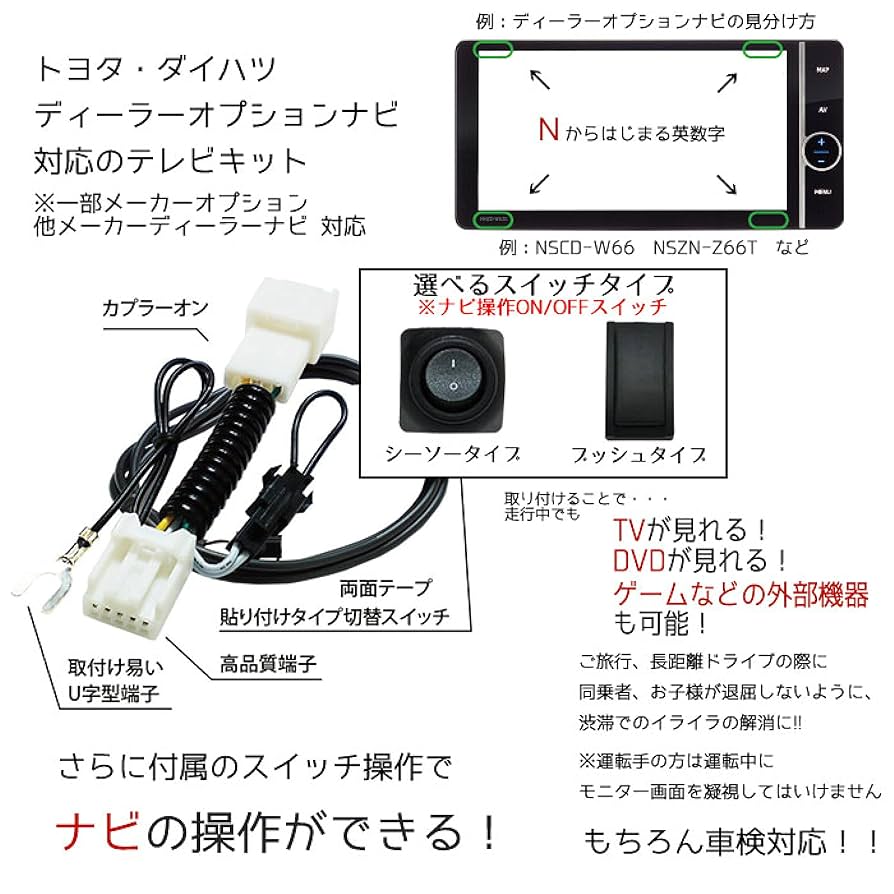 Amazon | [Rn095-3] 走行中 テレビが見れる トヨタ 純正ナビ
